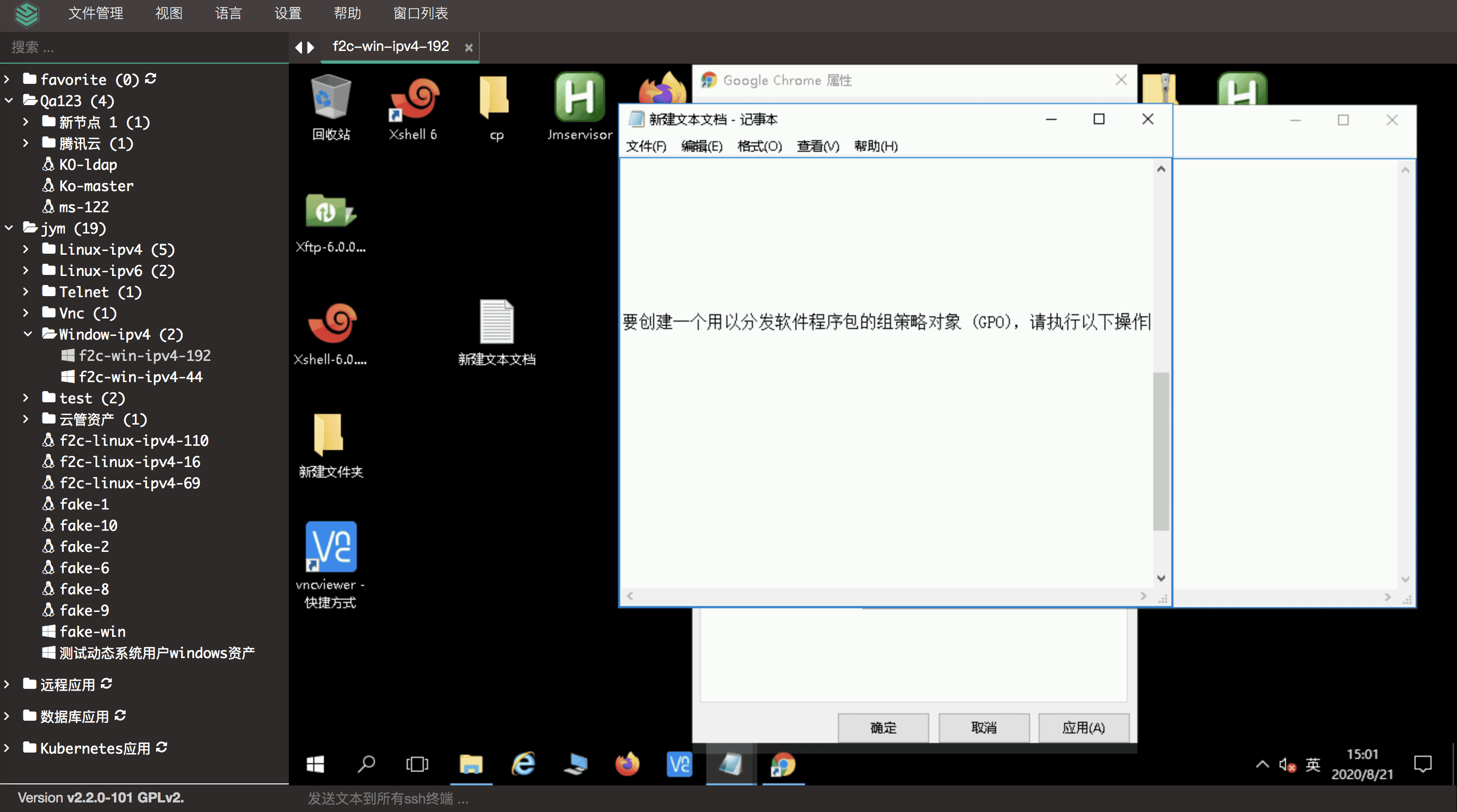 支持K8s集群运维审计，JumpServer v2.2发布