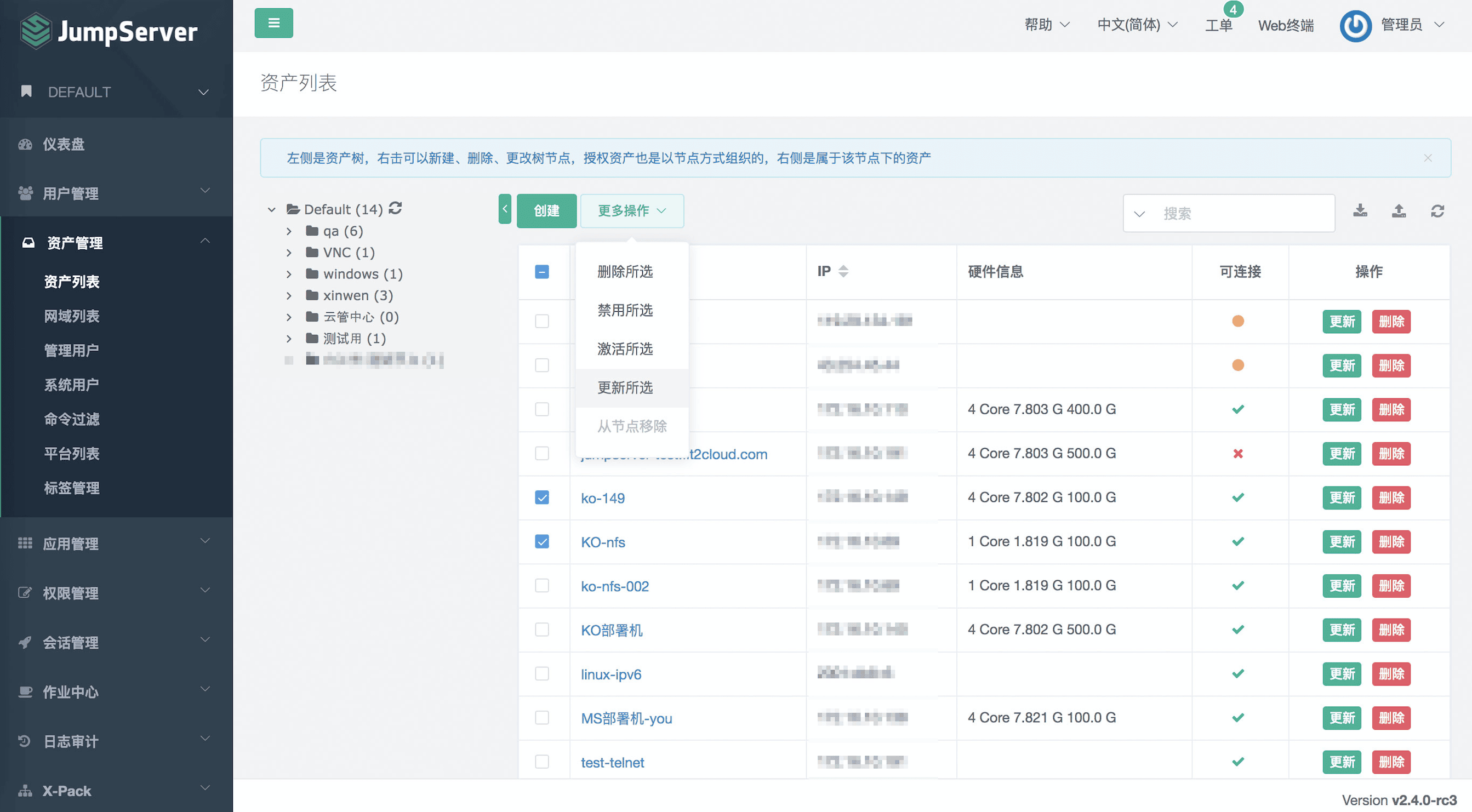 资产树重大优化，JumpServer v2.4.0发布