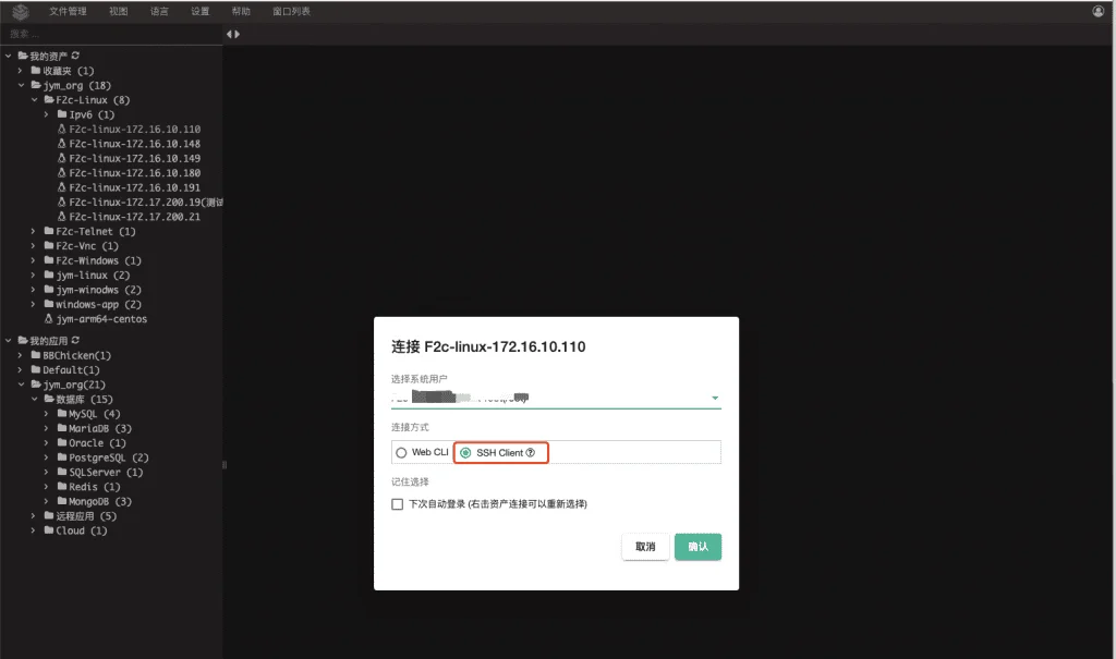 新增Magnus组件，JumpServer堡垒机v2.21.0发布