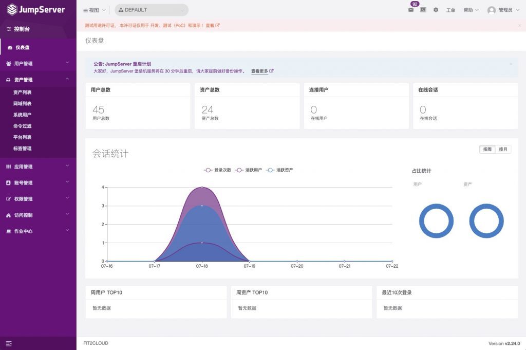 支持代理直连Oracle数据库，JumpServer堡垒机v2.24.0发布