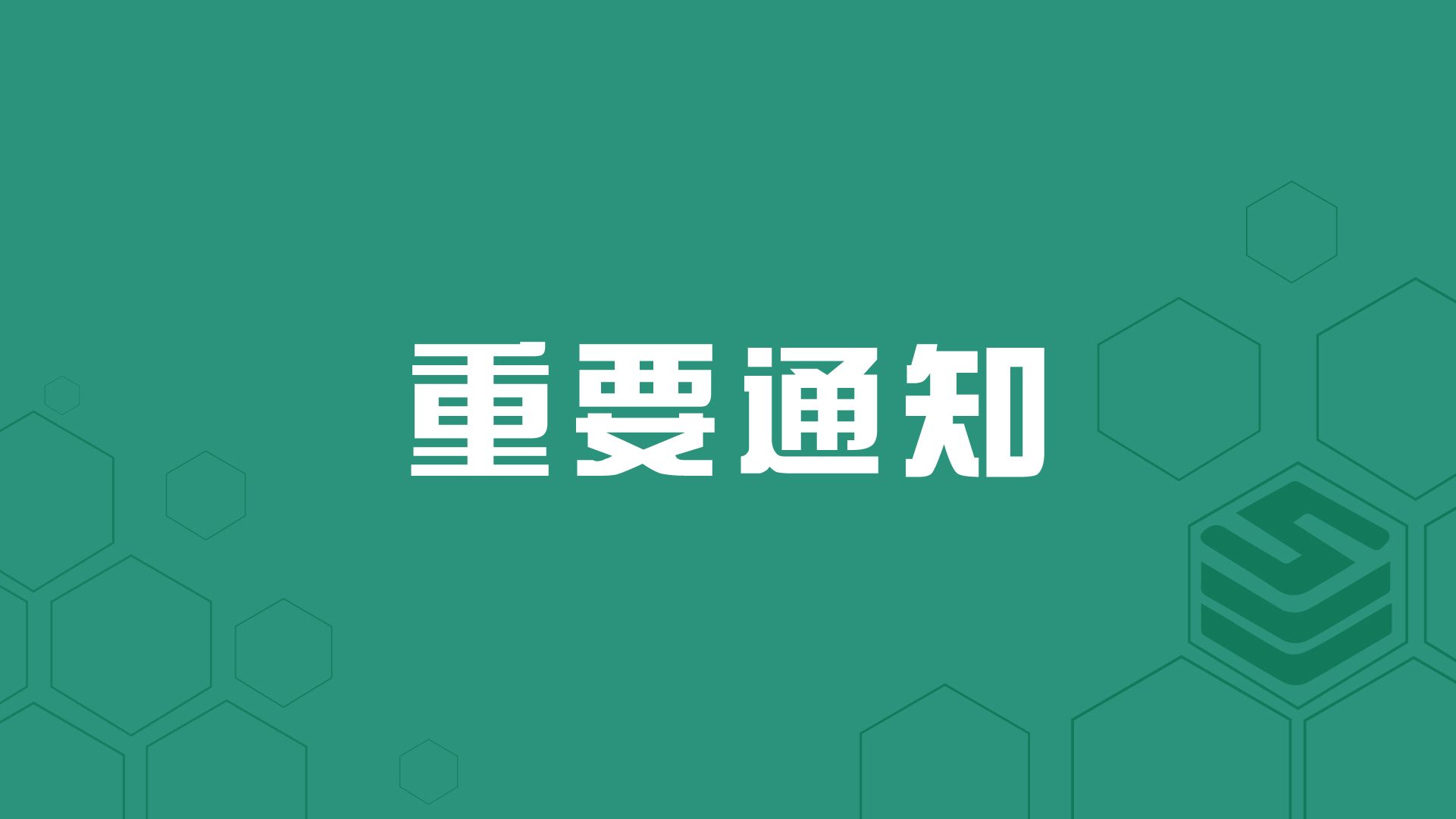 重要通知｜JumpServer漏洞通知及修复方案