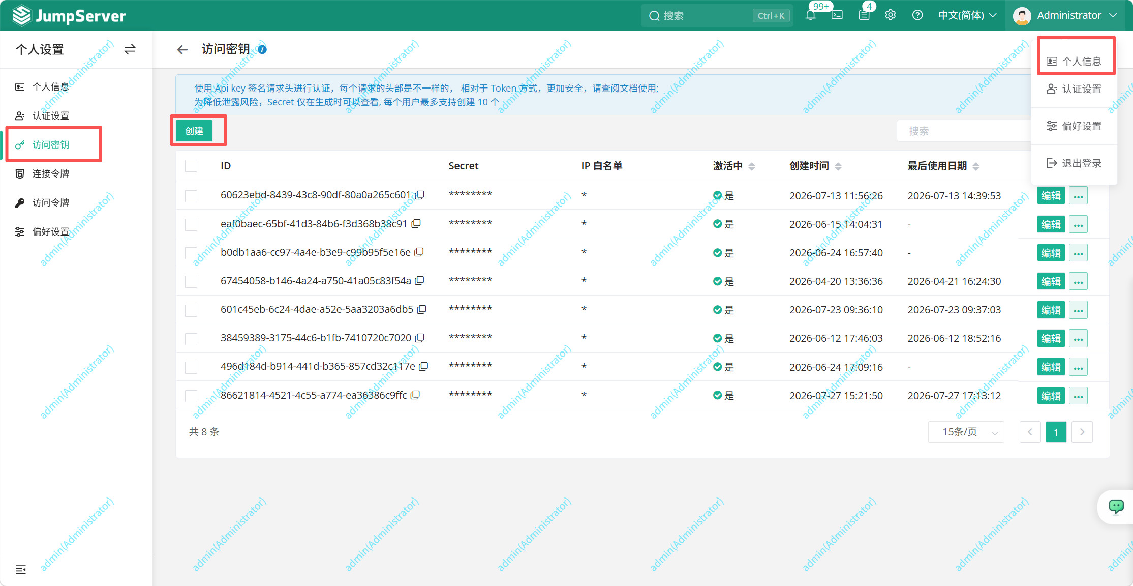 在 JumpServer 中创建独立服务账号并分配权限