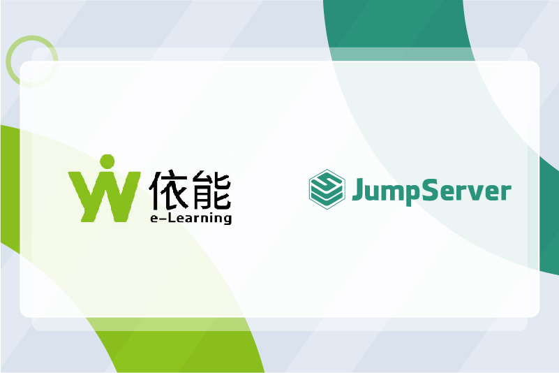 jumpserver官网-案例研究图-依能科技-01.jpg