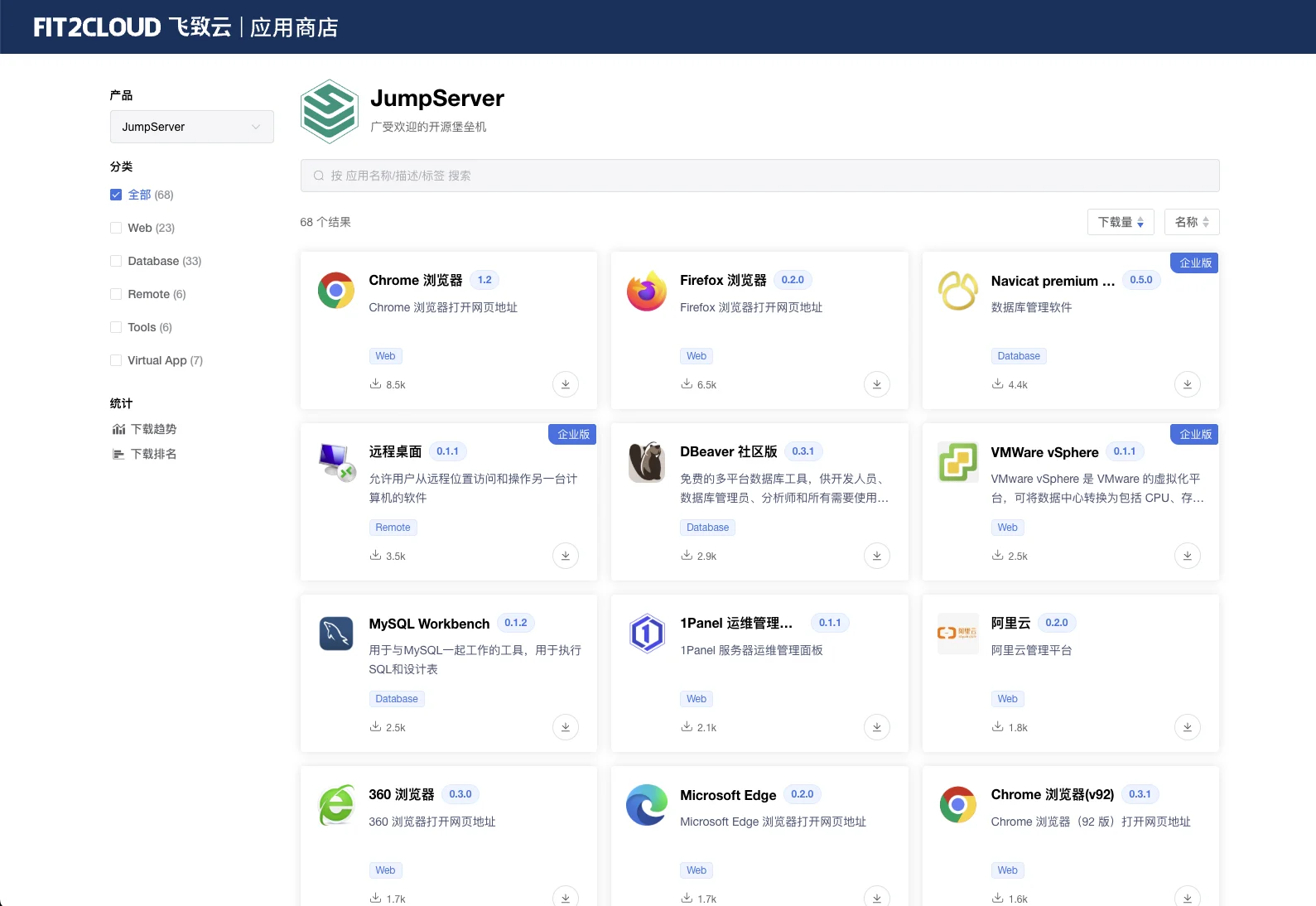 JumpServer 功能与扩展性
